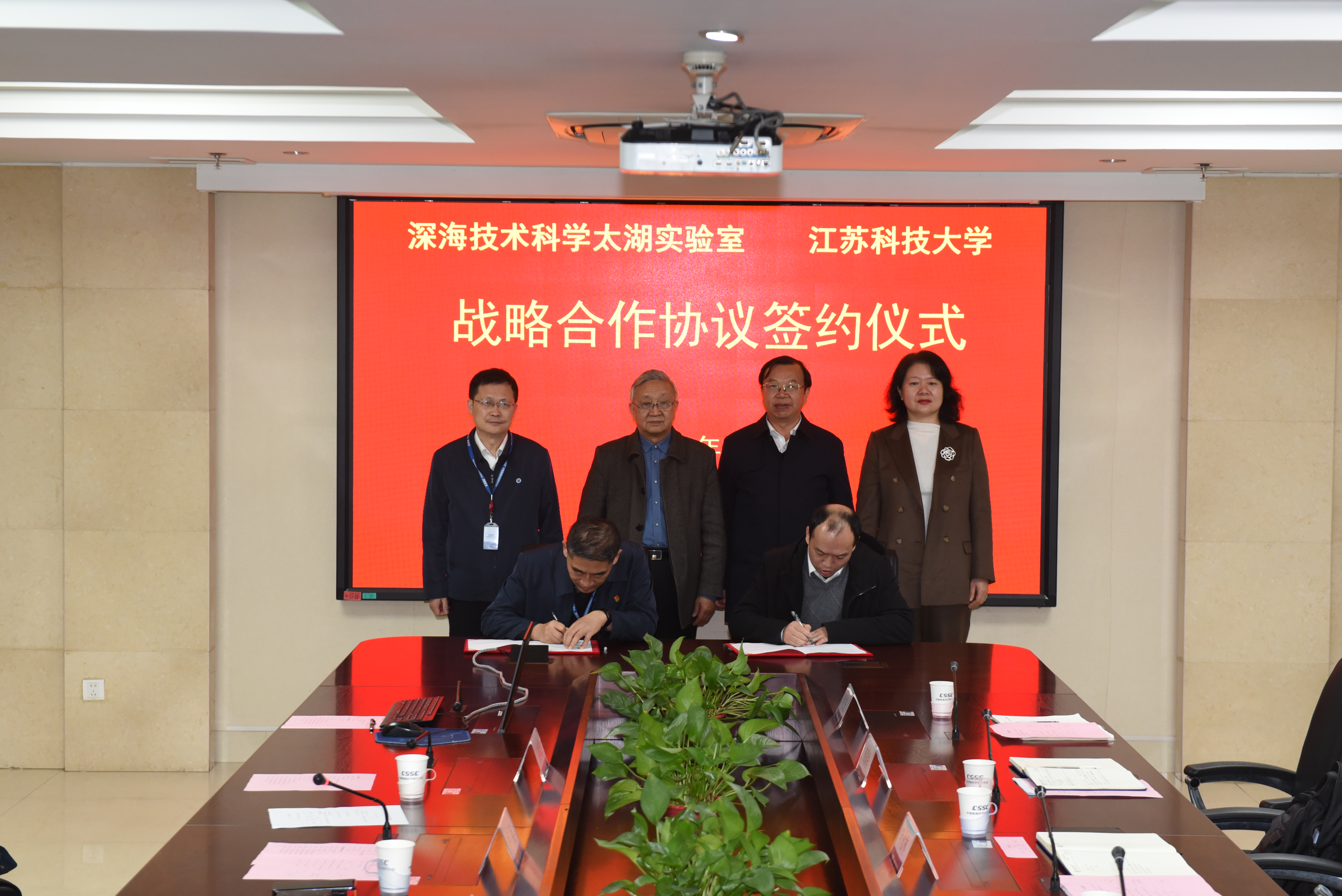 kok电竞官方入口,(中国)官方网站与深海技术科学太湖实验室举行战略合作协议签约仪式3.jpg